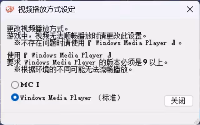 关于Rewrite MV无法播放\没有画面的解决方法