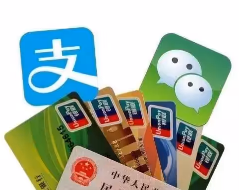 微信，支付宝，储蓄卡与信用卡的爱恨情仇